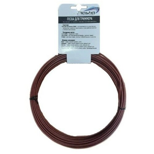 Леска для триммера Plastiq Квадрат 2.0mm x 10m
