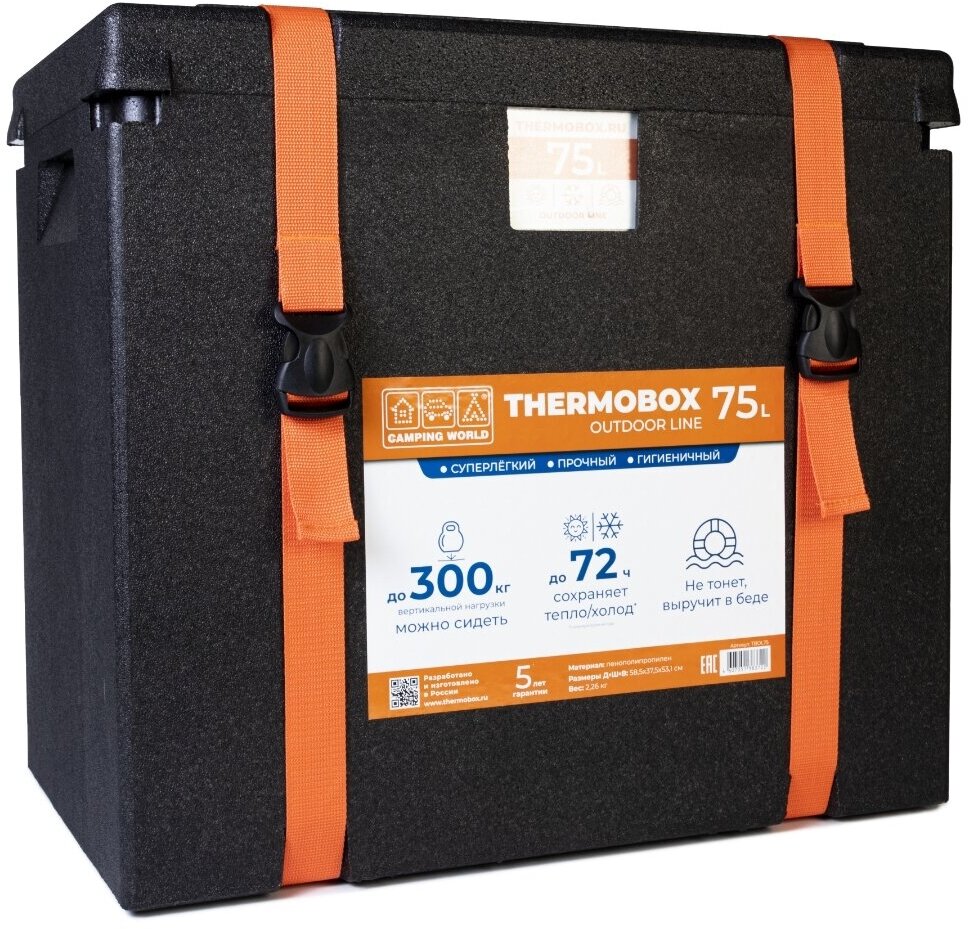 Контейнер изотермический Camping World Thermobox 75 л из пенополипропилена.