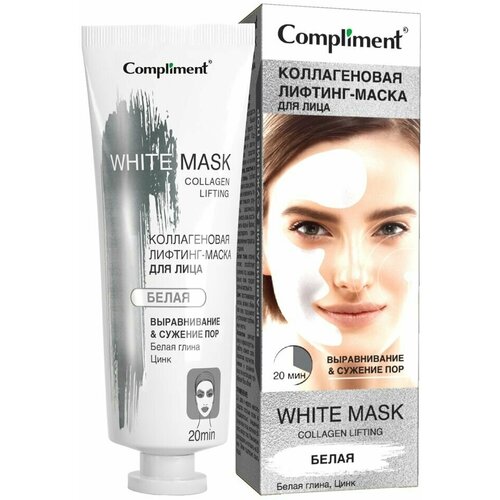 Маска для лица Compliment White mask Коллагеновая лифтинг-маска 80мл х 2шт