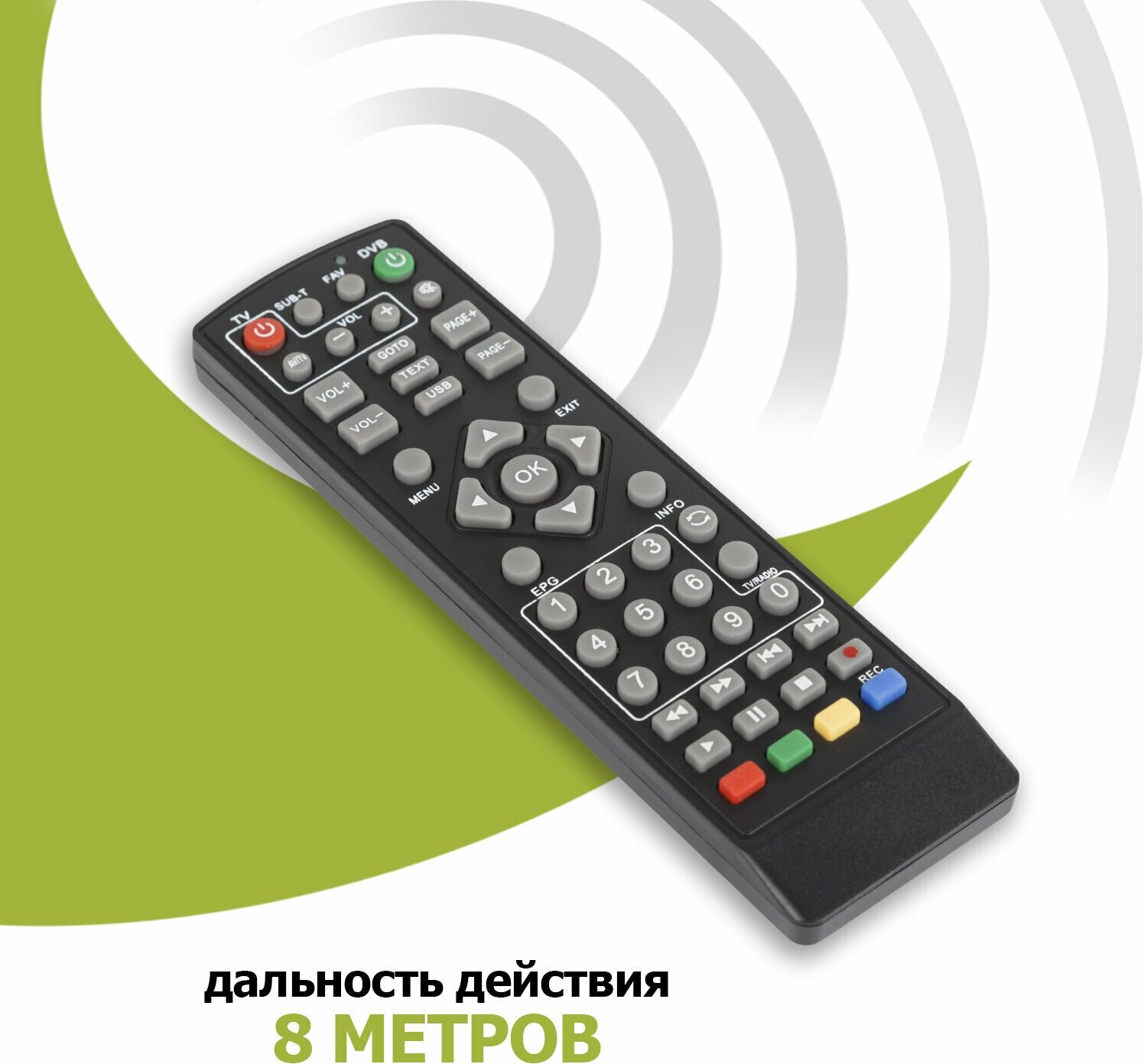 Универсальный пульт REXANT для большинства моделей приставок DVB-T2 с функцией управления телевизором