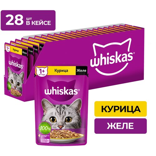 Влажный корм Whiskas для кошек, желе с курицей, 28 шт по 75 г влажный корм whiskas мясная коллекция для кошек с курицей 28 шт по 75 г