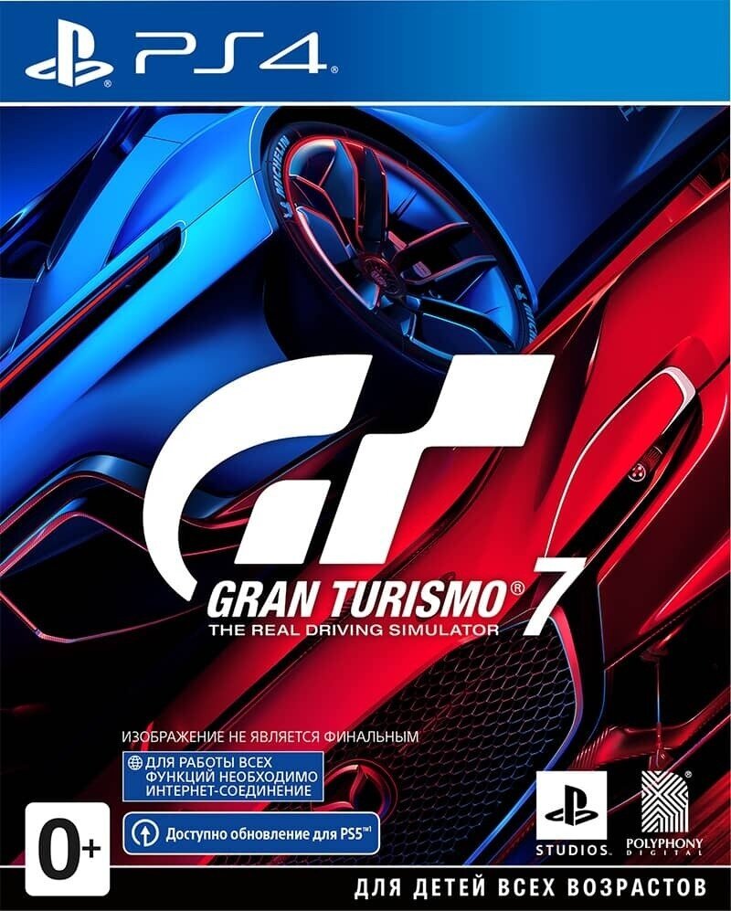 Gran Turismo 7 (PS4, РУС)