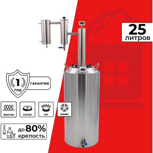 Самогонный аппарат дистиллятор с мини колонной и сухопарником Тайга 25 л 1109900₽
