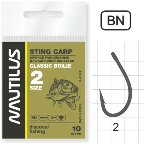 Крючок Nautilus Sting Carp Classic Boilie S-1147, цвет BN, № 2, 10 шт. carp hook carp hair rigs 185mm 6pcs boilie bait rig boilie stopper curved barb fishing silver with leader line