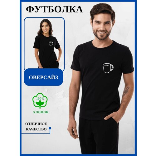 Парная футболка Кружка - Чайный пакетик