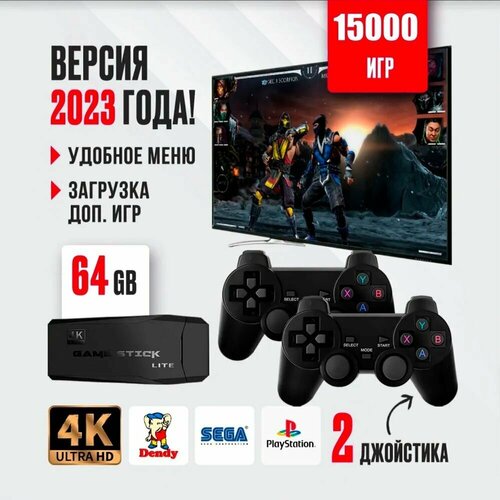 Игровая приставка консоль беспроводная Game Stick Lite 64 GB 10000 игр 4K 8 Gb 1300 русских игр для Dendy Sega Game Boy PS1 179000₽