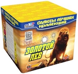 Батарея салютов Салюты Лучших Коллекций Золотой лев CL 020, 49 залпов