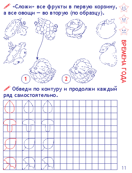 Календарь дошкольника (Пушков Александр Евгеньевич, Пушков Алексей Константинович) - фото №6