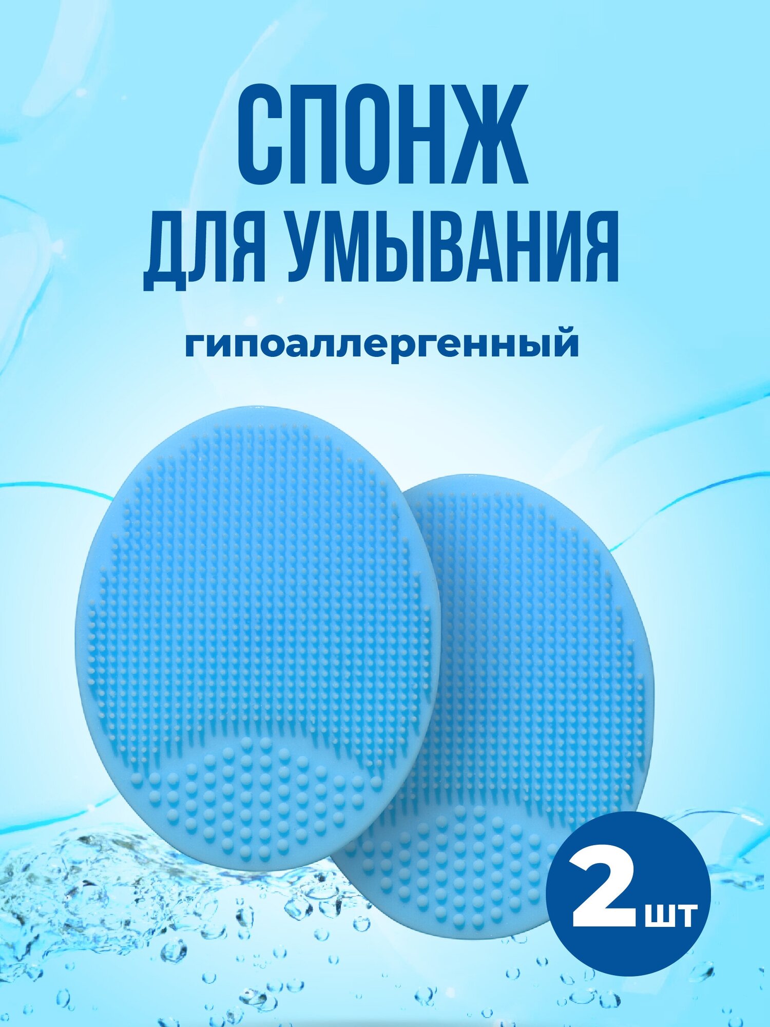 Щетка для умывания лица,...