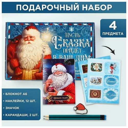 Подарочный набор «Сказка»: блокнот, карандаши, наклейки и значок