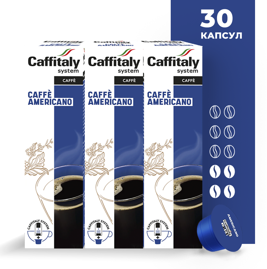 Кофе в капсулах Caffitaly System Ecaffe Originale Caffe Americano, 30 капсул, для Paulig, Luna S32, Maia S33, Tchibo, Cafissimo