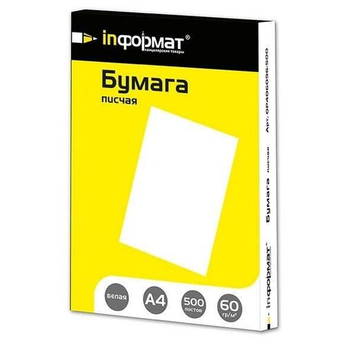 Бумага писчая inформат (А4, 60г) пачка 500л.