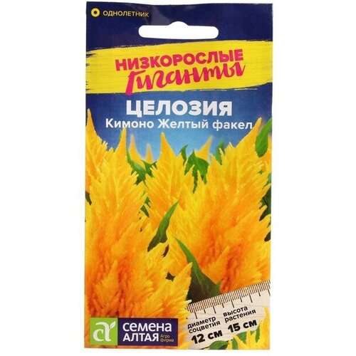 Семена цветов Целозия Кимоно, желтый факел, перистая, Сем Алт, ц/п, 10 шт 2 шт