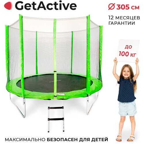 Батут GETACTIVE JUMP 10FT с внешней сеткой и лестницей зеленый (J10L)