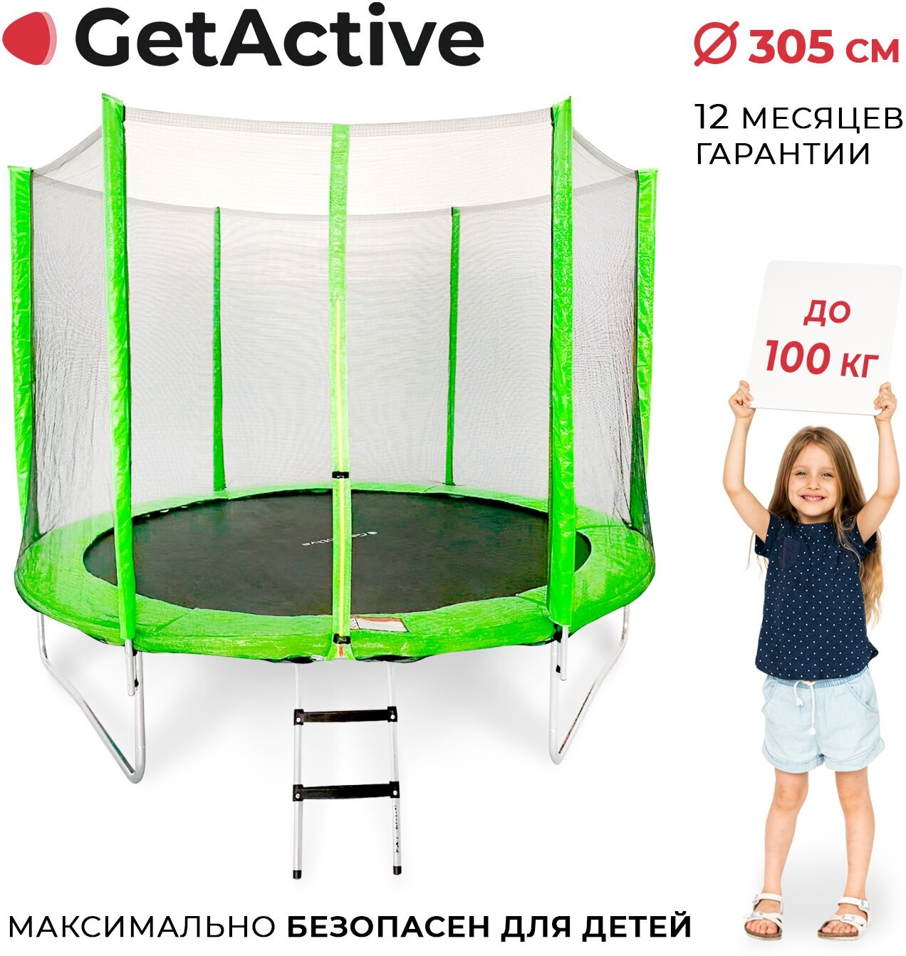 фото Батут каркасный с защитной сеткой и лестницей для дома и дачи GetActive Jump 10FT для детей и взрослых, уличный спортивный фитнес батут для джампинга