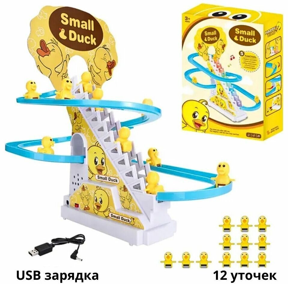 Интерактивная развивающая музыкальная игрушка для детей Small Duck. Развивашка антистресс для девочек и мальчиков Утята на эскалаторе 12 штук