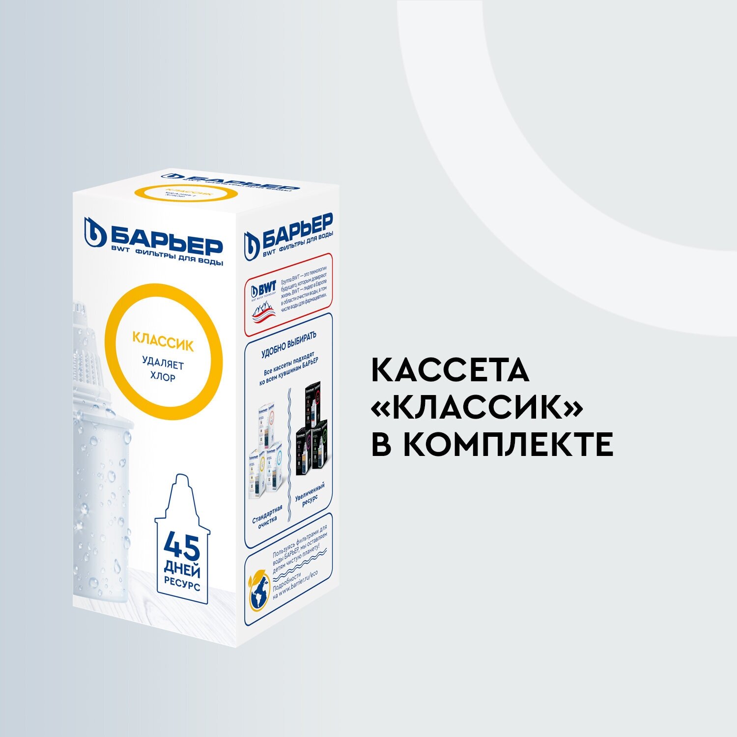 Фильтр-кувшин для очистки воды барьер, 2,5 л, цвет карамельный капучино - фотография № 16