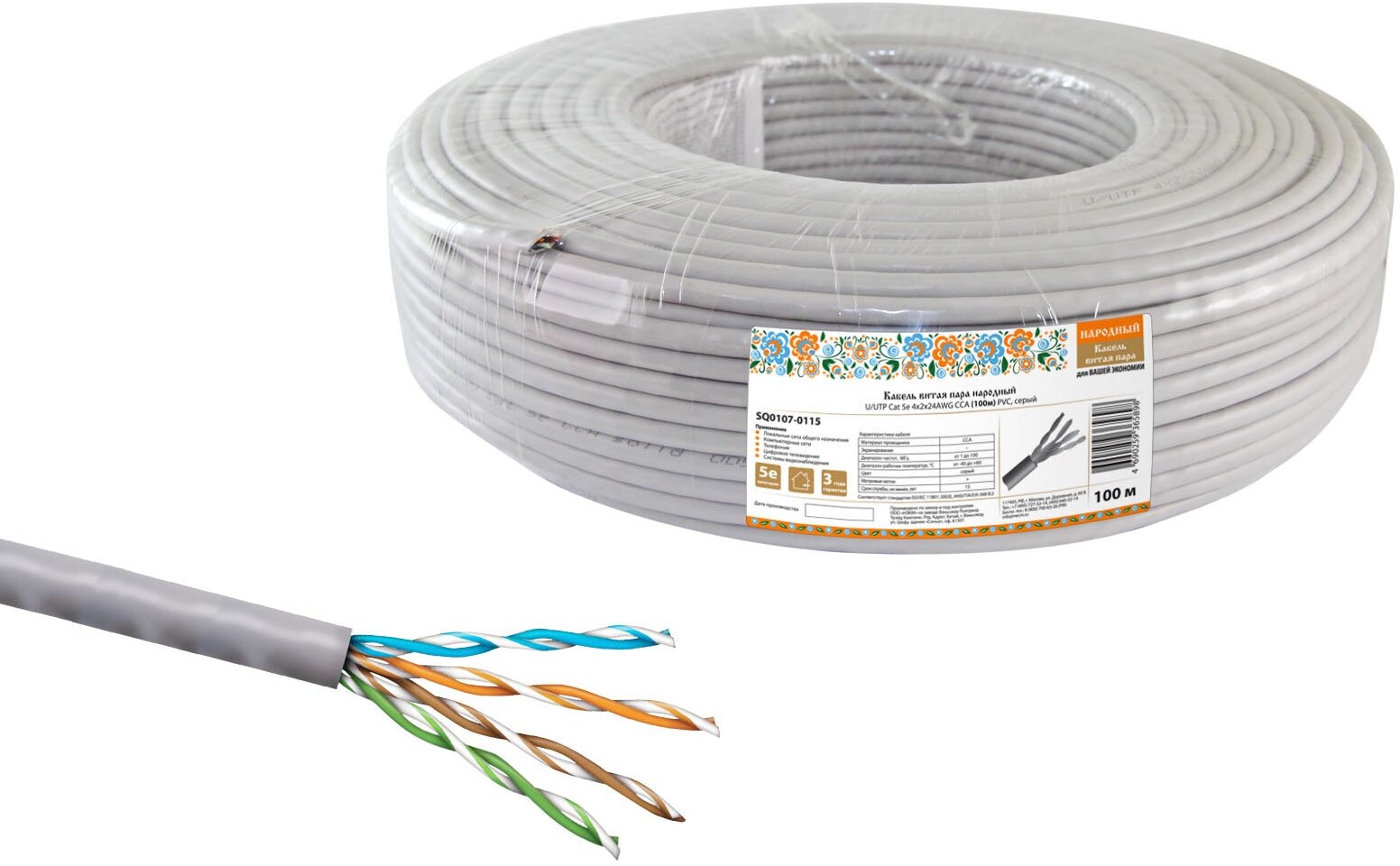 Кабель витая пара народный U/UTP Cat 5e 4х2х24AWG CCA (100м) PVC, серый TDM SQ0107-0115 (1 упак)