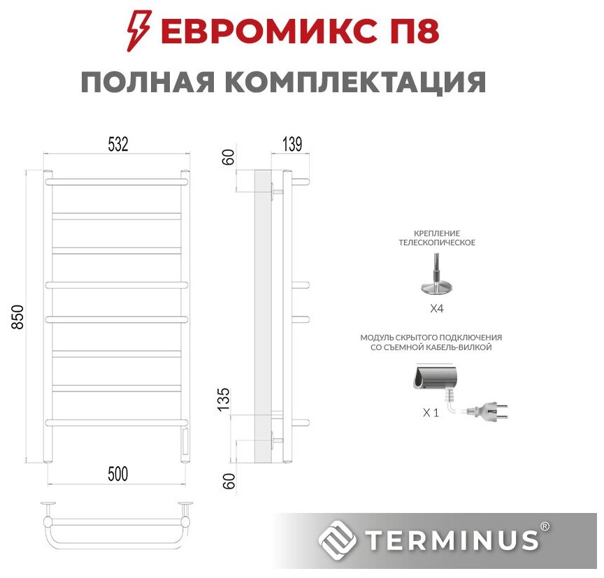 Полотенцесушитель электрический Terminus Евромикс П8 500x850 - фото №7