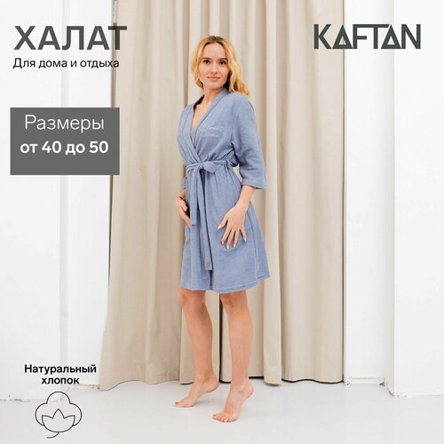 Халат Kaftan, размер 40, голубой халат kaftan размер 40 42 зеленый