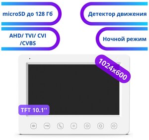 Монитор 10-дюймового AHD видеодомофона PVD-10M-HD v.8.1