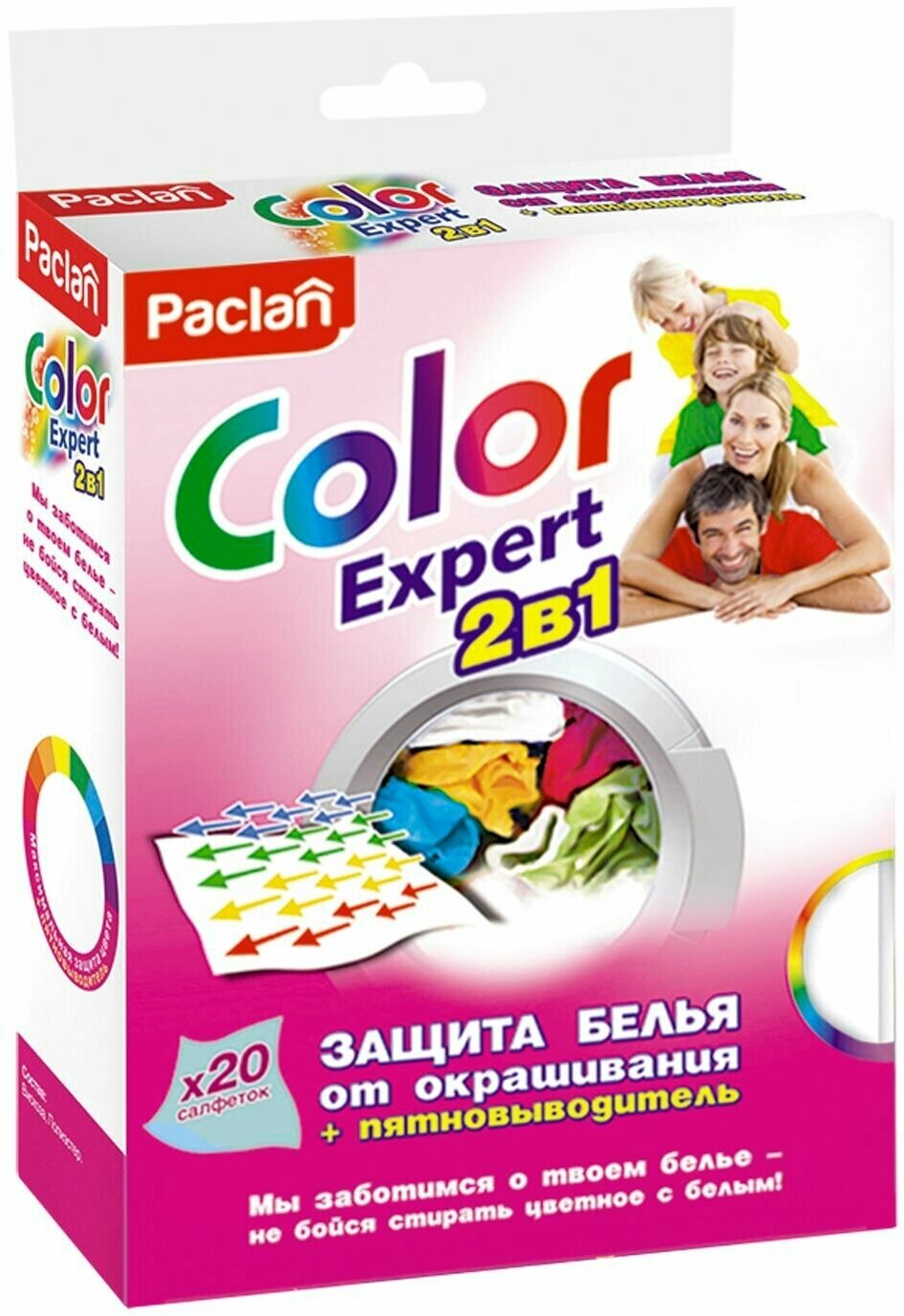 Салфетки от окрашив. белья+пятновыводитель, PACLAN Color Expert 2в1 20шт.