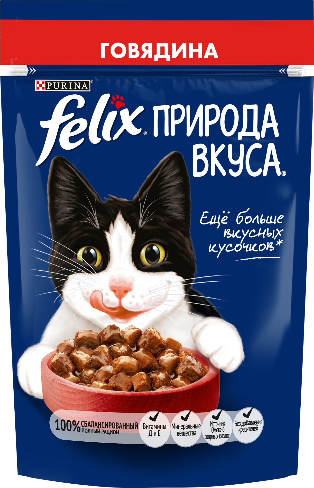 FELIX Природа Вкуса влажный корм для кошек Говядина 75г