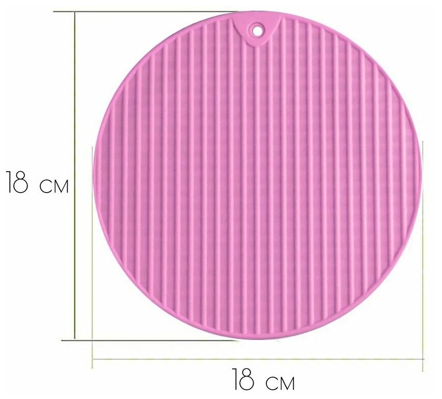 Силиконовая подставка под горячее, круглая, розовый