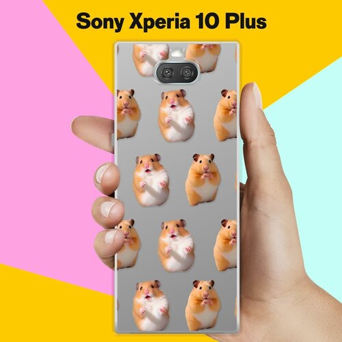 Силиконовый чехол на Sony Xperia 10 Plus Хомяки / для Сони Иксперия 10 Плюс