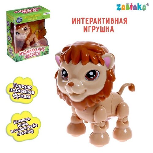 Музыкальная игрушка Весeлый лев, звук