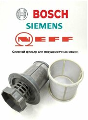 Фильтр для посудомоечных машин Bosch и Siemens, WS101