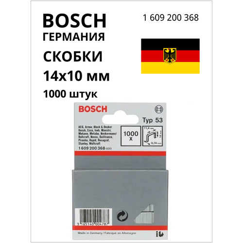 BOSCH PROFESSIONAL Тонкая металлическая скоба