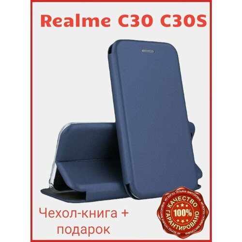 Чехол-книга для Realme C30 Realme C30S чехол книжка для realme c30s реалми с30 эс синий