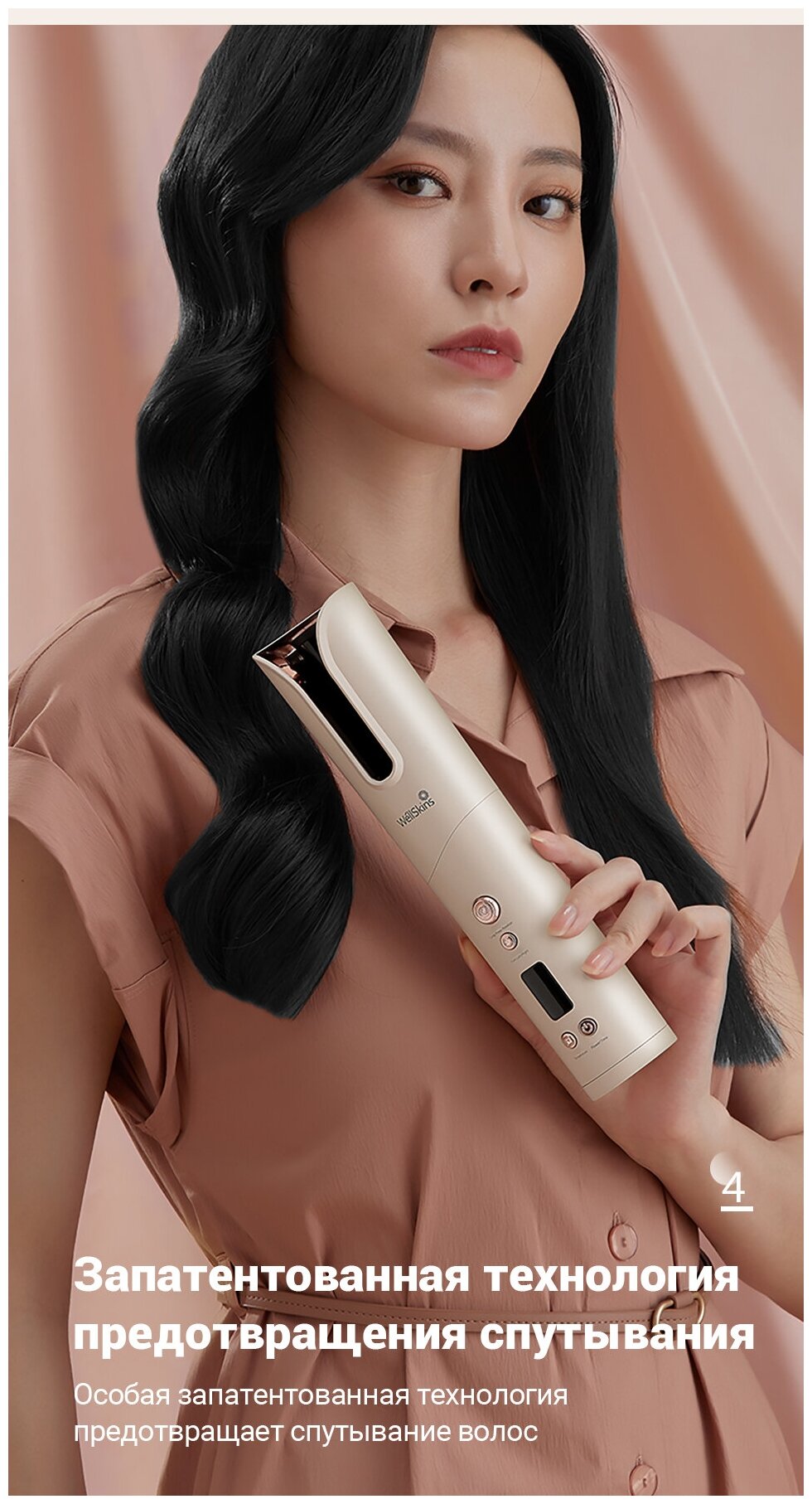 WellSkins Wireless Automatic Curler WX-JF201 - фотография № 3