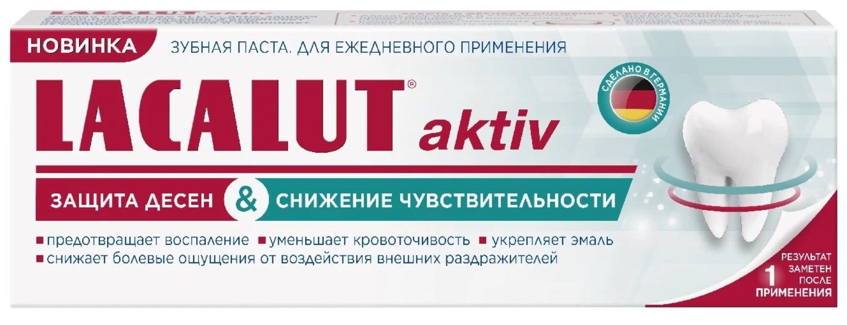 Зубная паста Lacalut aktiv защита десен и снижение чувствительности 75мл ДР.ТАЙСС НАТУРВАРЕН - фото №2