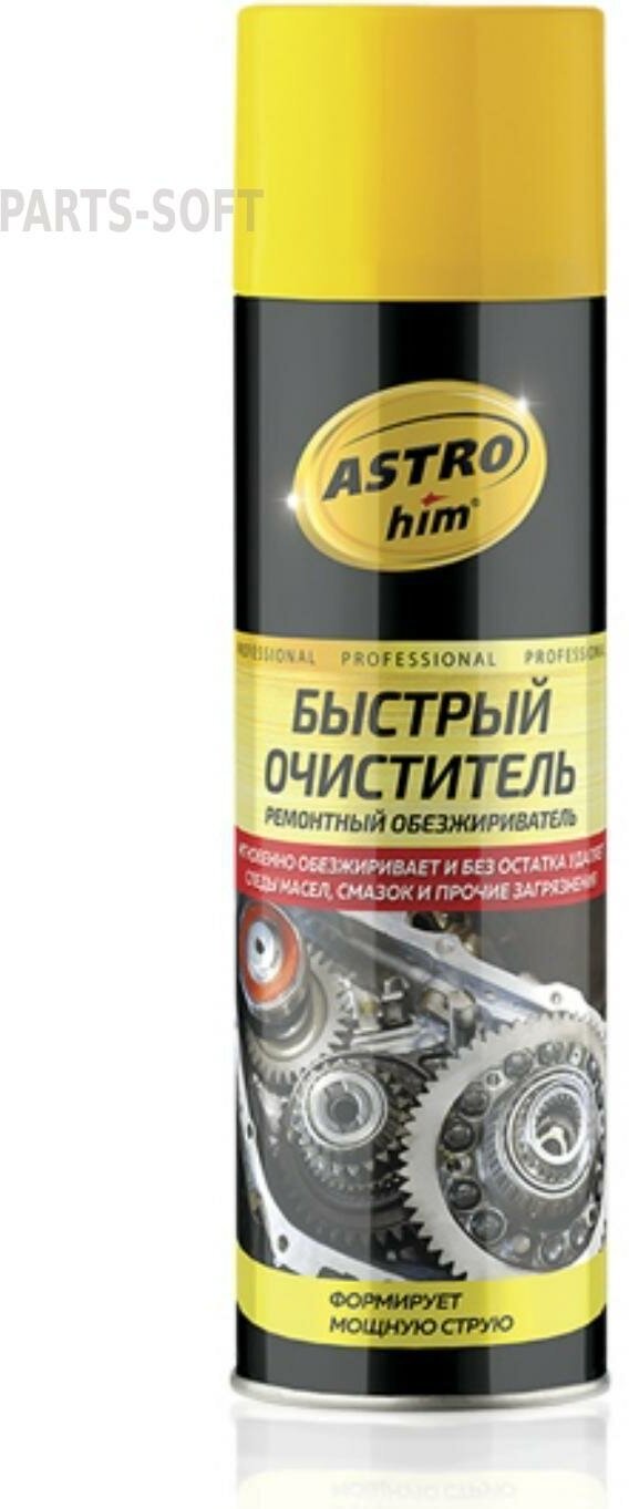 Очиститель ASTROhim AC-4316