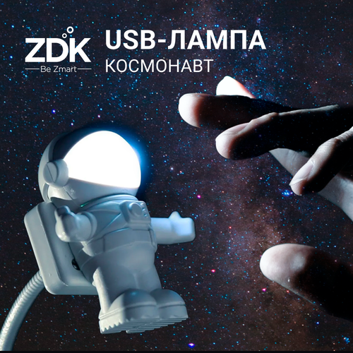 Светильник, ночник для клавиатуры USB, светодиодный, Космонавт usb светильник фонарик ночник астронавт в космосе подсветка для клавиатуры внешний аккумулятор powerbank машины