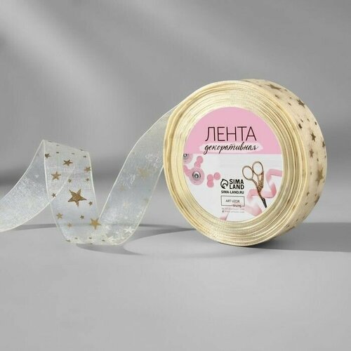 Лента капроновая с тиснением Звёзды 25 мм 23 1 м цвет бежевый 939₽