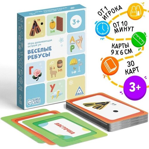 Развивающая игра Весeлые ребусы, 30 карт