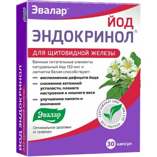 Эндокринол Йод капсулы по 0,33 г 30 шт