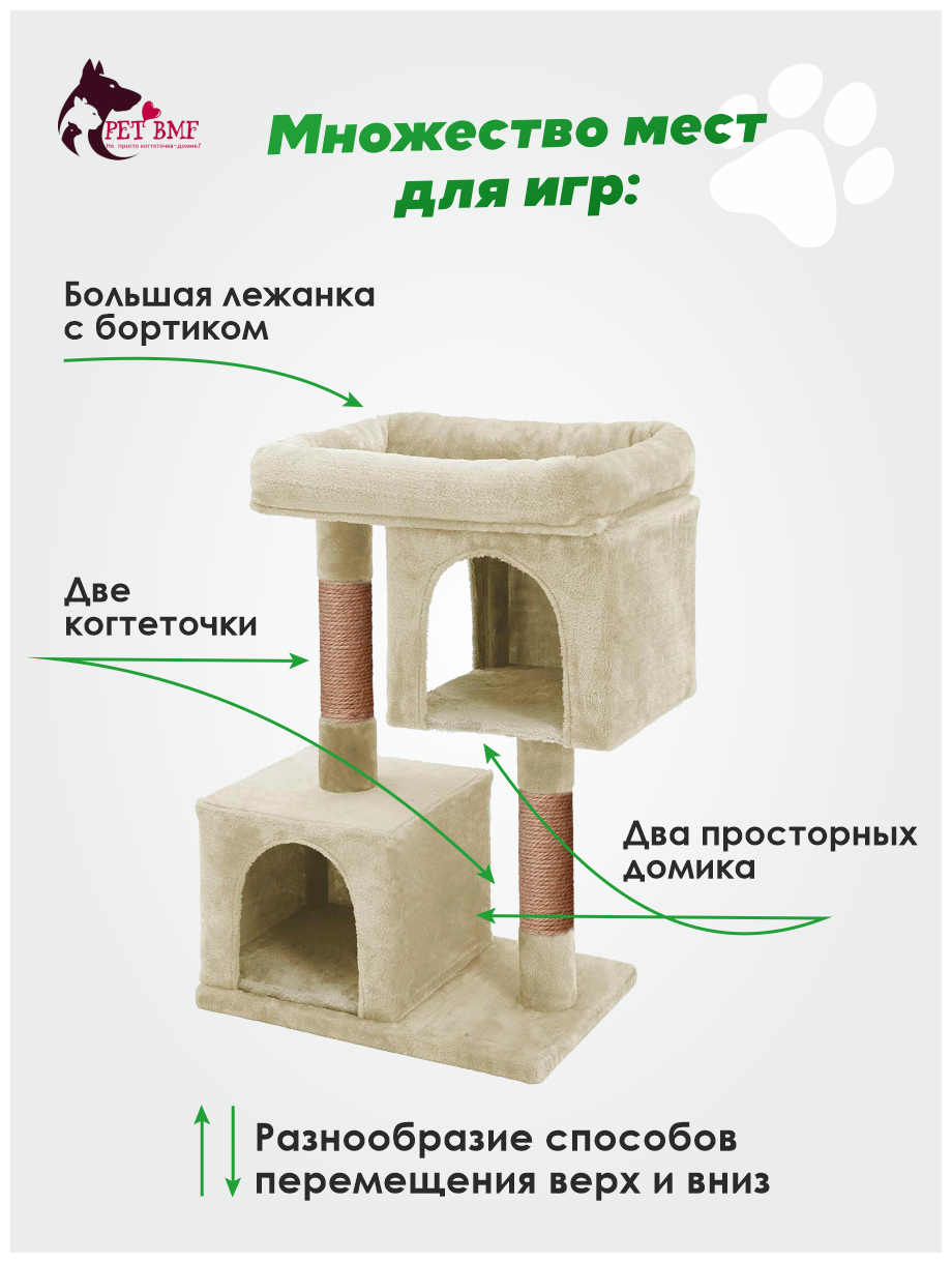 Домики для кошки с большой лежанкой "Комфорт-Мини" бриси, 60х35х80 см.