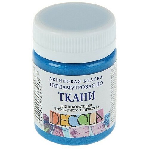 Краска по ткани, банка 50 мл, Pearl перламутровая Голубая, 5228513, (акриловая на водной основе)