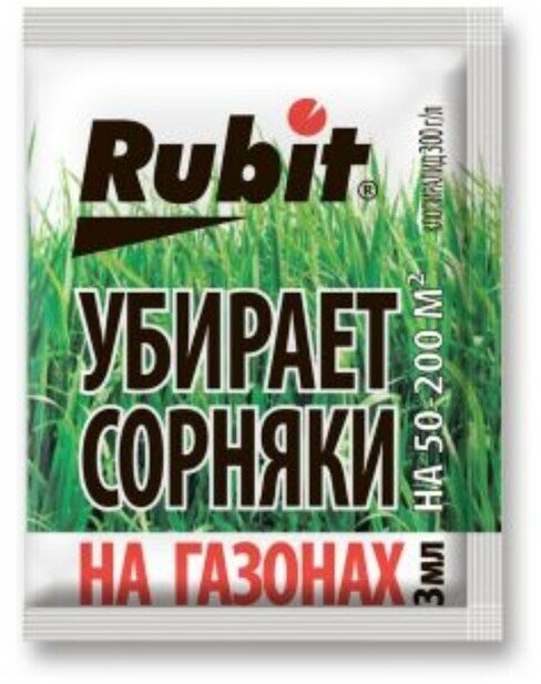 Гербицид "Rubit" для защиты газонов, 3 мл - фотография № 3