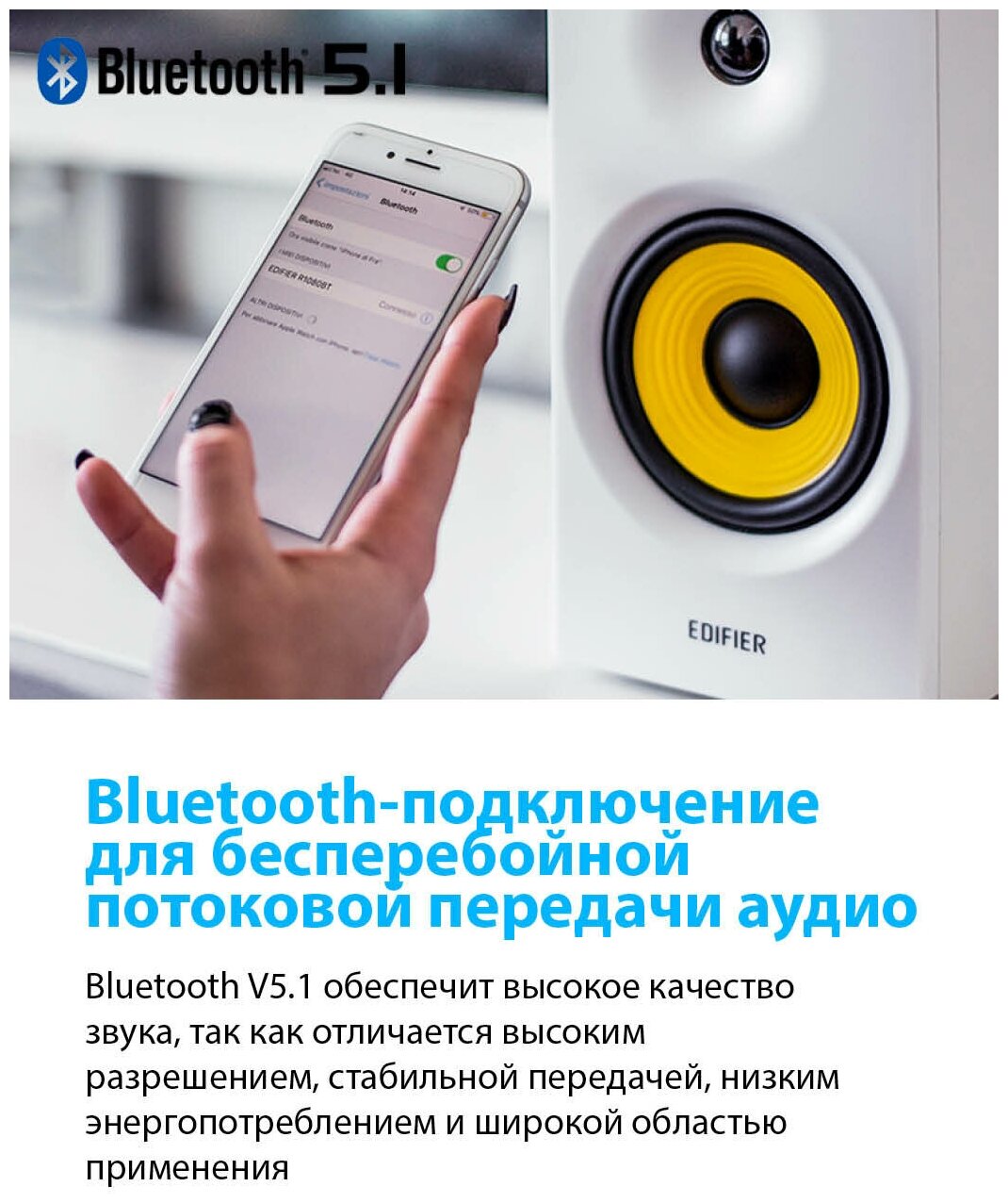 Колонки Edifier R1080BT White (2.0,Bluetooth v5.0,24Bt RMS) - фото №8