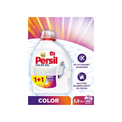 Гель для стирки PERSIL COLOR, 3.9л (2*1,95)