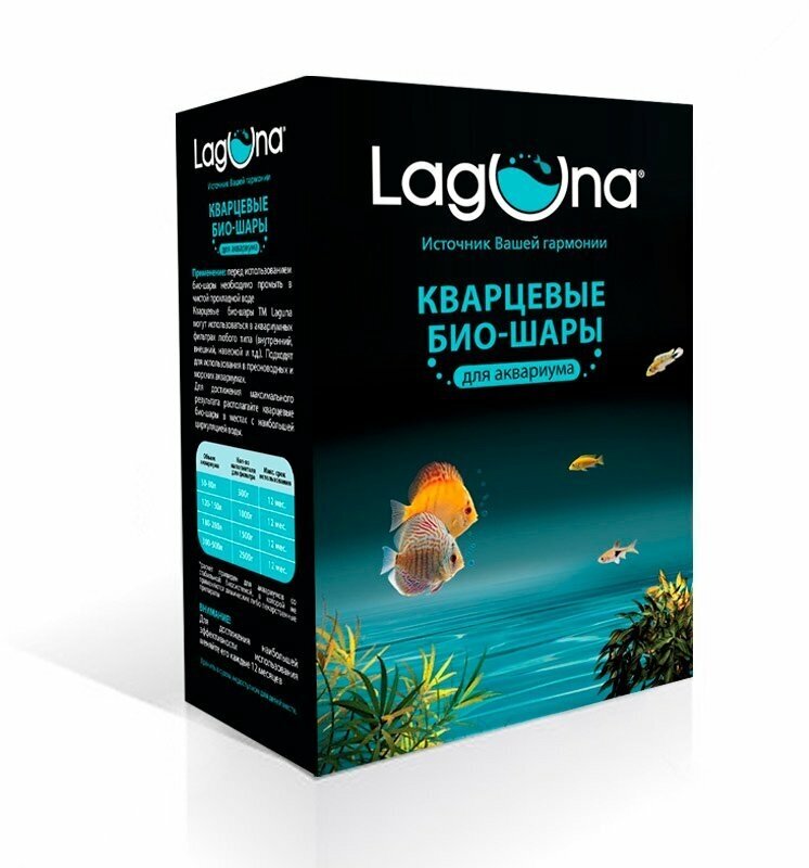 Био-шары Laguna 30103 кварцевые, 500г