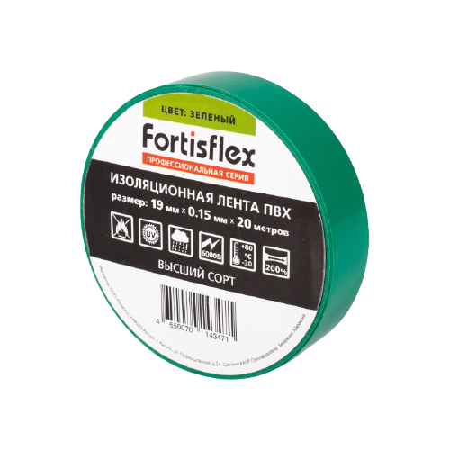 Изолента Fortisflex 19 мм x 20 м, 1 шт., зелeный изолента fortisflex 19 мм x 20 м белый