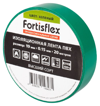 Изолента Fortisflex 19 мм x 20 м