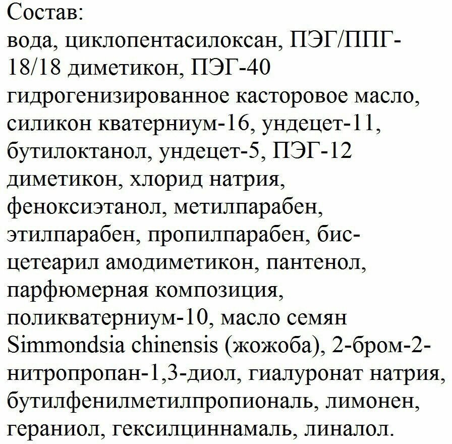 Bielita Сила гиалурона Двухфазный спрей-реставратор для волос Oil-intensive, 170 г, 150 мл, бутылка - фотография № 3