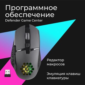 Беспроводная игровая мышь Defender Glory белый, LED, 7D, 400 мАч, 3200dpi - купи
